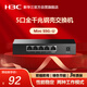 華三（H3C）5口千兆交換機 非網(wǎng)管企業(yè)級交換器 監控網(wǎng)絡(luò )網(wǎng)線(xiàn)分線(xiàn)器 家用宿舍分流器 Mini S5G-U