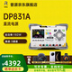 RIGOL普源精電DP832A可編程線(xiàn)性直流電源三路輸出定時(shí)輸出高精度穩壓源 DP831A(三路輸出/160W/8V/5A）