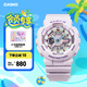 卡西歐（CASIO） BABY-G 幻彩精靈系列 運(yùn)動(dòng)防水手表防震時(shí)尚經(jīng)典女表【禮物】 BA-110XPM-6APR