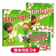 【麥凱思圖書】原版進(jìn)口starlight牛津星光少兒英語教材牛津大學(xué)出版少兒綜合課程美式發(fā)音英語教材 2級 書+冊+單詞練習(xí)本+配套小程序 學(xué)生書+練習(xí)冊