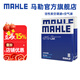 馬勒（MAHLE）保養(yǎng)套裝 適配別克 濾芯格濾清器 兩濾【空氣濾+活性炭空調(diào)濾】 君威 17-24款 1.5T