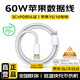 天語(yǔ)（K-Touch）適配蘋(píng)果15充電線(xiàn)45W原裝快充套裝iPhone16Plus氮化鎵雙type-c手機promaxE充電器正品充電頭數據線(xiàn) 【正品官配】雙C口60W快充編織線(xiàn)1.0米