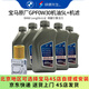 寶馬（BMW）原廠機油 5W30全合成機油 發(fā)動機潤滑油 4S店直供 保養(yǎng)套餐 GPF 0W30 5L+原廠機油濾芯（國六排放）