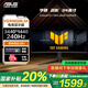 華碩TUF電競小金剛 國家補貼15% 27英寸家用電競顯示器 2K屏幕HDR高清游戲曲面顯示 VG34WQML5A【戰(zhàn)影】34英寸250Hz