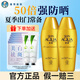 曼秀雷敦（Mentholatum）新碧小金帽雙重保濕防曬乳霜SPF50+ 男女夏季戶外防曬露舒緩 【雙支劃算】小金帽防曬80g*2