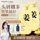 米云生姜控油洗發(fā)水400g去屑女士洗發(fā)液去油洗發(fā)露男士柔順洗頭膏 生姜洗發(fā)水*2瓶裝【800g】