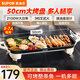 蘇泊爾（SUPOR）烤肉鍋電烤盤(pán) 電烤串機 家用燒烤爐電烤盤(pán)可調節多功能電烤爐 輕油少煙不粘烤肉盤(pán) 50cm大烤盤(pán)【5-7人用】 1層
