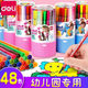 得力可水洗水彩筆12/24/36/48色美術(shù)繪畫(huà)套裝工具小學(xué)生幼兒園涂色畫(huà)畫(huà)彩色筆兒童安全水溶性畫(huà)筆顏色 12色/藍色外殼