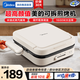 美的（Midea）電餅鐺 可拆洗大火力速熱 三明治機(jī)早餐機(jī)煎餅鍋 方形蒸汽煎烤懸浮加深加大烤盤烙餅 【上下盤獨(dú)立控溫】JKE28J51