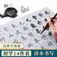 湖穎蘭亭序水寫布 毛筆字帖水寫布初學(xué)者學(xué)生成人練習(xí)宣紙書法紙入門楷書套裝臨摹描紅文房四寶套裝