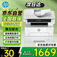 惠普（HP）323sdnw打印機(jī)辦公室商用A4 激光打印機(jī)自動(dòng)雙面 無(wú)線黑白家用打印機(jī)復(fù)印機(jī)掃描機(jī)一體機(jī) 自動(dòng)輸稿