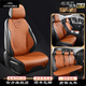 LOJEL奧迪專(zhuān)用汽車(chē)座套真皮坐墊a6 a6l q7 q5l座椅套a6l四季通用座墊 愛(ài)馬橙【標準版】 原車(chē)開(kāi)模 下單留言或備注 車(chē)型年份即可