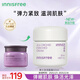 悅詩(shī)風(fēng)吟（innisfree）濟州寒蘭至潤面霜50ml修護彈潤改善皺紋淡化細紋 男女禮物