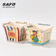 SCANAFLO【露思同款】SAFO星星人餐具爆米花碗陶瓷水果沙拉泡面碗耐高溫 星星人好朋友方碗（禮盒裝）