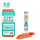 天正電氣（TENGEN） 窄體空開(kāi) 家用空氣開(kāi)關(guān)C型TGB1NLEM-40AS 1P+N C16 30mA