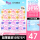 FREE超薄觸感日夜衛(wèi)生巾組合姨媽巾套裝12包75片(日用48片+夜用27片)