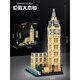 樂(lè )高城市建筑系列天際線(xiàn)巴黎埃菲爾鐵塔拼裝玩具生日禮物 倫敦大本鐘【526片禮盒】
