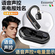 essonio【來(lái)電報姓名+語(yǔ)音聲控接聽(tīng)】一拖二智能藍牙耳機掛耳式單耳可互換降噪長(cháng)續航入耳式司機開(kāi)車(chē)專(zhuān)用 黑色【報姓名+語(yǔ)音聲控】