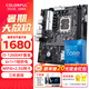 七彩虹B660/B760主板搭英特爾I5 12400F 12490F 12600KF CPU套裝 B760M-E WIFI D4【戰斧】 12代i5 12400F散片（散片全新正品）