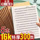 離草 英語(yǔ)本16k14欄英語(yǔ)作業(yè)本小學(xué)初中英語(yǔ)練習(xí)本 初中筆記本本子作業(yè)本特厚英語(yǔ)練習(xí)本 5本裝150張