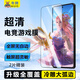 牛燁【超爽滑電競(jìng)膜】適用華碩ROG9鋼化膜游戲rog9pro手機(jī)膜全屏電競(jìng)游戲防摔防指紋磨砂膜無(wú)黑邊 電競(jìng)至尊版2片【全覆蓋I超靈敏】 華碩ROG9/9Pro