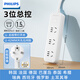 飛利浦（PHILIPS）歐標(biāo)轉(zhuǎn)換插頭韓國歐洲轉(zhuǎn)國標(biāo)插排俄羅斯德標(biāo)德國排插座波蘭西班牙法國巴厘島旅行3位總控1.5米