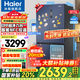海爾（Haier）冰箱511升EPP超凈六效合一四開(kāi)門十字對(duì)開(kāi)門一級(jí)能效雙變頻風(fēng)冷無(wú)霜家用薄大容量電冰箱 511升四開(kāi)門+智能NFC+EPP超凈+寬幅變溫