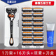 吉利德國工藝5層刀片通用剃須刀手動(dòng)刮胡刀男士刮胡子刀刀架五層刀頭 1刀架 16刀頭+刀盒+須膏