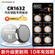德力普（Delipow）CR1632紐扣電池6粒3V鋰電池 適用比亞迪豐田雷克薩斯哈弗海馬江鈴寶駿北汽東南等汽車(chē)鑰匙遙控器