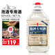 六珍液泡酒專用酒 60度 5L*1桶 濃香型白酒 純糧食酒動(dòng)物類泡酒料專用酒
