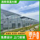 溫室大棚骨架蔬菜養殖大棚鋼管家用農業(yè)鋼架大棚智能連體玻璃溫室 連棟大棚
