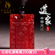 施華索尼亞天然紅瑪瑙九天應元雷聲普化天尊吉祥物吊墜十字天經(jīng)男女護身符 十字天經(jīng)護身符