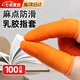凌云鶴翻頁(yè)指套翻紙點(diǎn)鈔翻書手指套防滑手指套保護(hù)傷口防水指套 橙色防滑指套M【100個(gè)】 【加厚防水 麻點(diǎn)防滑】