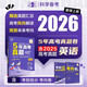 曲一線(xiàn) 53五年高考三年模擬 英語(yǔ) 5年高考真題 試卷匯編 備戰2026高考一線(xiàn)名卷 臻選版