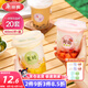 美麗雅 奶茶杯一次性飲料杯400ml*20套 咖啡杯帶蓋加厚塑料果汁奶茶杯子