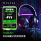 雷蛇（Razer）北海巨妖V3 游戲耳機(jī) THX空間音效 電競(jìng)電腦耳麥 頭戴式耳機(jī) USB接口 適配三角洲行動(dòng) 北海巨妖V3(RGB幻彩 FPS游戲推薦)