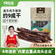 1號牧場 牧區(qū)超干 原味200g 約九成風(fēng)干 袋裝 超干牛肉干 肉干肉鋪