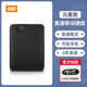 西部數(shù)據(jù)（WD）全新新元素移動(dòng)硬盤2T/1T/500G高速USB3.0外接手機(jī)電腦 黑色三 2TB