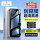 ALittleFlower適用于蘋果14promax防窺鋼化膜iPhone14promax手機(jī)防窺膜防摔抗指紋超薄高清全屏全覆蓋貼膜加強(qiáng)版