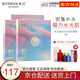 希蕓（syrinx） 倍潤保濕面膜28ml*5片/盒 補水保濕面膜玻尿酸輕薄透氣 3盒