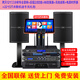 JDB（英國(guó)）家庭ktv音響套裝唱歌全套設(shè)備家庭影院家用K歌一體機(jī)卡拉ok點(diǎn)唱機(jī)酒吧娛樂飯店專業(yè)音箱 兩只12寸2.0（帶點(diǎn)歌機(jī)）套裝