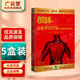 宛灸堂81味遠(yuǎn)紅外貼宛灸堂頸肩腰關(guān)節(jié)貼膏XY 5盒裝【5貼/盒】