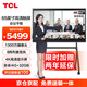 TCL會(huì)議平板一體機(jī)65英寸 觸摸屏 智能電子白板視頻會(huì)議電視教學(xué)辦公室大顯示屏IFP65V60c+傳屏器+移動(dòng)支架
