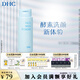 蝶翠詩（DHC）柔嫩洗顏粉 50g 酵素蛋白酶潔面粉 潔顏乳【官方直售】