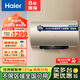 海爾（Haier）電熱水器3000w瓦速熱家用儲水式一級節能大水量6倍增容大容量 60L 3000W 一級能效6倍增容