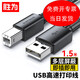 勝為勝為勝為打印機數(shù)據(jù)線USB2.0高速打印線電源接口連接線適用于惠普HP佳能愛普生打印機連接線黑色 2米 AUB1020G