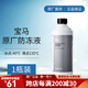 寶馬/BMW原廠(chǎng)防凍液 發(fā)動(dòng)機冷卻液 防凍劑汽車(chē)水箱寶 全系通用 1.5L -40℃ 藍色