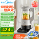 美的（Midea）破壁機全自動(dòng)免煮2025新款靜音安睡家用1.75升大容量五谷雜糧豆漿機全自動(dòng)免煮免過(guò)濾榨汁機研磨杯 MJ-PB13S59
