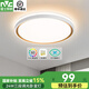 雷士照明（NVC）led客廳燈具吸頂燈臥室大燈餐廳燈2025年全屋流行款中山燈具套餐 【白檸夢】24瓦三段調(diào)光臥室燈