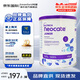 紐康特（Neocate）歐洲版氨基酸完全水解無(wú)乳糖奶粉 防腹瀉低敏嬰幼兒特殊配方奶粉 歐洲版紐康特1+原味 400g